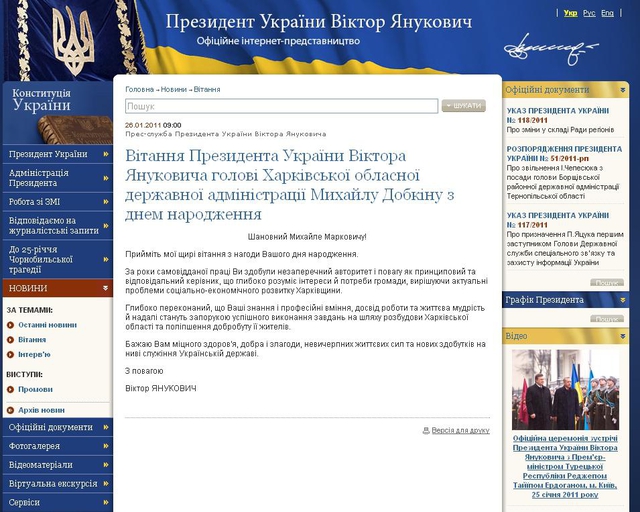 Цензор.НЕТ Изображение