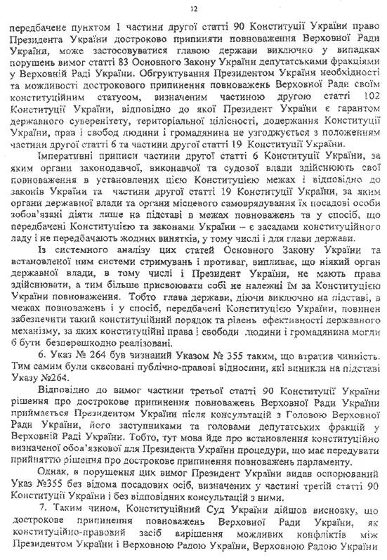 Цензор.НЕТ Изображение