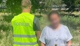 шахрайка