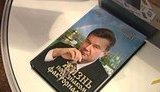 Азаров купил эксклюзивное издание о Януковиче - книгу "Жизнь под знаком факториала". ВИДЕО.