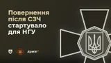 військовим НГУ дозволили обирати нову частину через Армію+