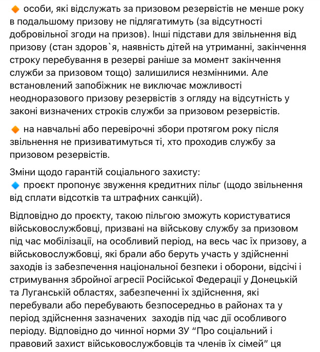 Законопроєкт про призов резервістів без мобілізації суперечить інтересам ветеранів, - Юридична сотня 02