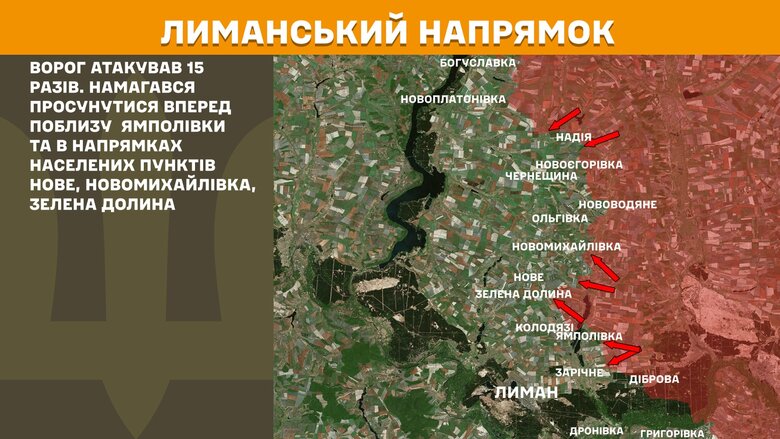 Бойові дії за 19 березня на Лиманському напрямку