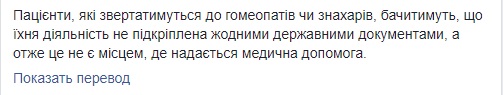 Минздрав хочет отменить выдачу лицензий на занятие народной медициной 02