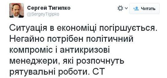 тигипко