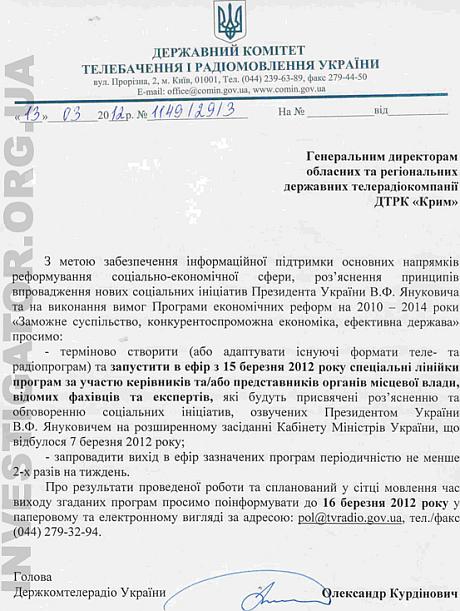 Цензор.НЕТ Изображение
