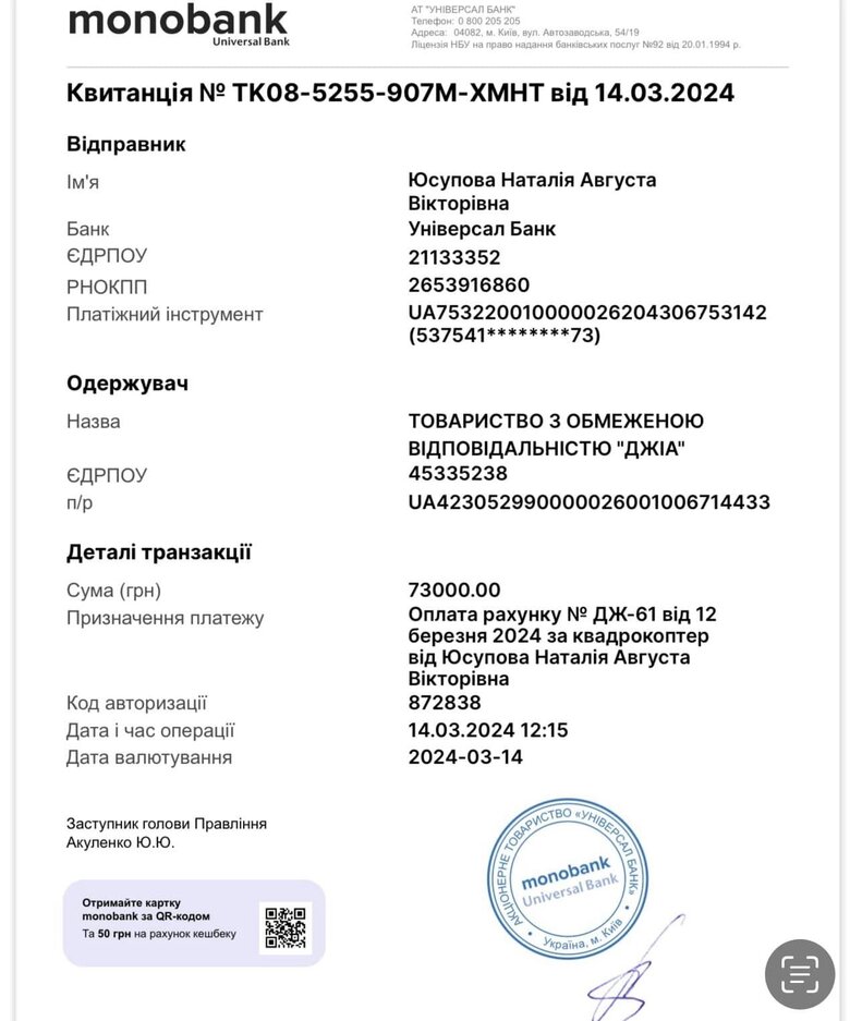 Юсупова Наталія