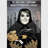 Не танцами едиными...