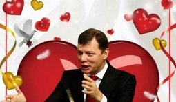 Радикальная валентинка
