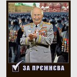 Вперед, у минуле