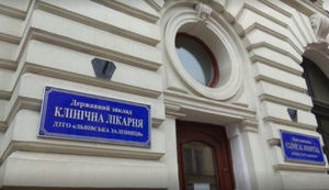 Ще одна львівська лікарня прийматиме хворих на коронавірус, - ЛОДА