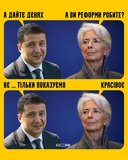 Диалог с МВФ