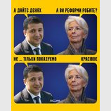Диалог с МВФ