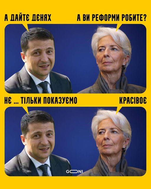 Диалог с МВФ