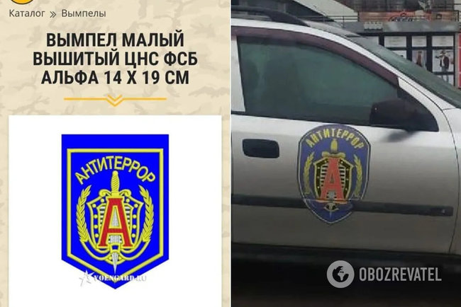 Автомобіль з емблемою спецпідрозділу ФСБ РФ помітили в Києві 03
