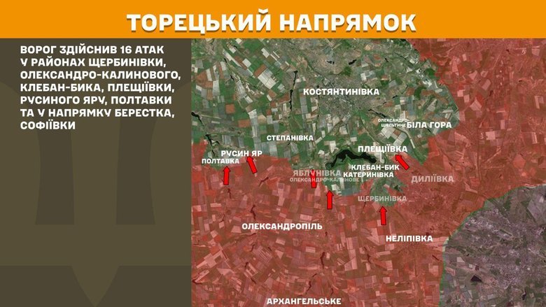 Що відбувається на фронті? Зведення 11 вересня