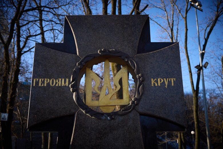 День пам’яті Героїв Крут