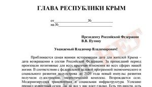 Марионетка Кремля Аксенов пожаловался Путину на гонения и сокращение финансирования: "Среди населения растет уныние, неуверенность и страх". ДОКУМЕНТ