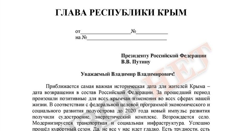 Марионетка Кремля Аксенов пожаловался Путину на гонения и сокращение финансирования: "Среди населения растет уныние, неуверенность и страх". ДОКУМЕНТ
