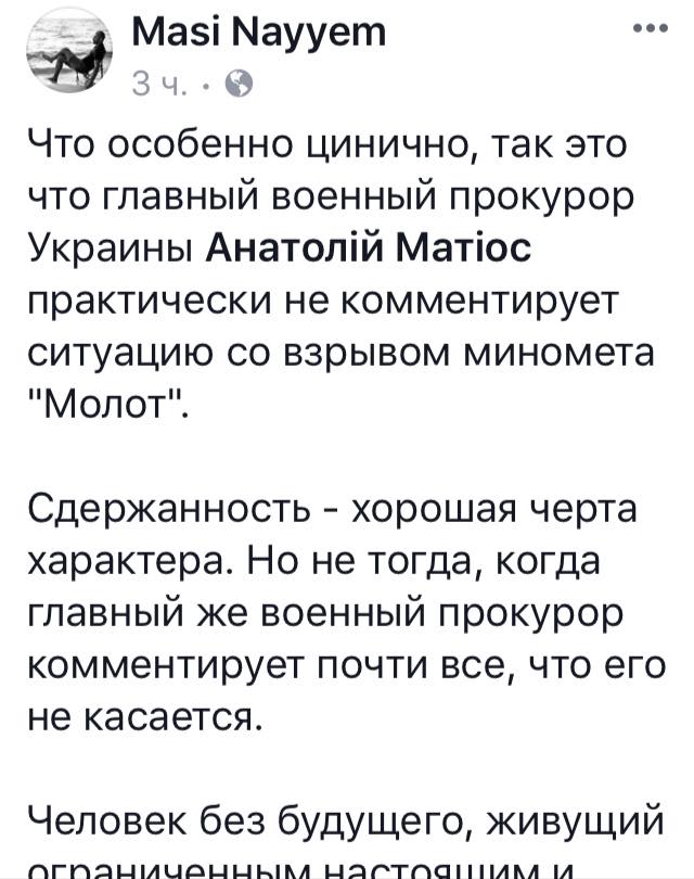 Причиною вибуху міномета на Рівненському полігоні може бути подвійне заряджання, - Матіос 03