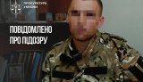 Дезертировал во время обороны Мариуполя и воюет на стороне РФ: пограничнику сообщено о подозрении