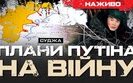 Бутусов плюс ситуація на фронті