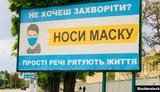 У МОЗ нагадали, що коронавірус - не жарти, а реакція на антирекорди за кількістю хворих - посилення карантину. ІНФОГРАФІКА
