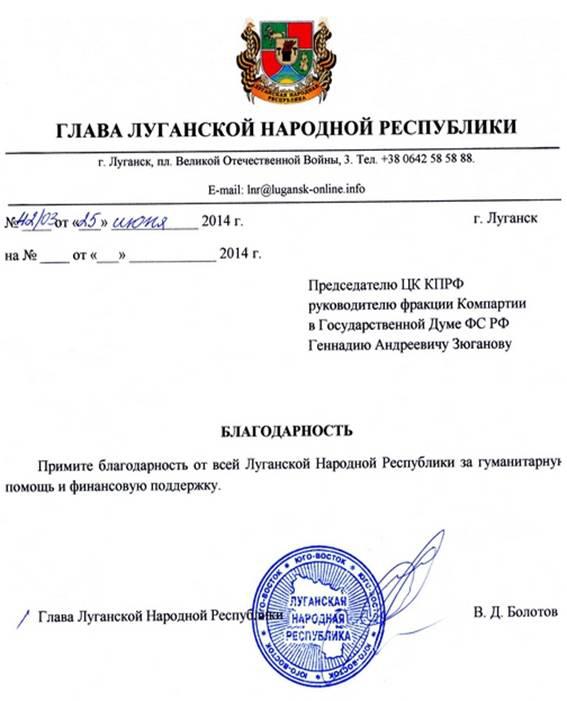 зюганов