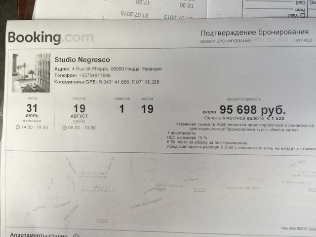 пропагандист