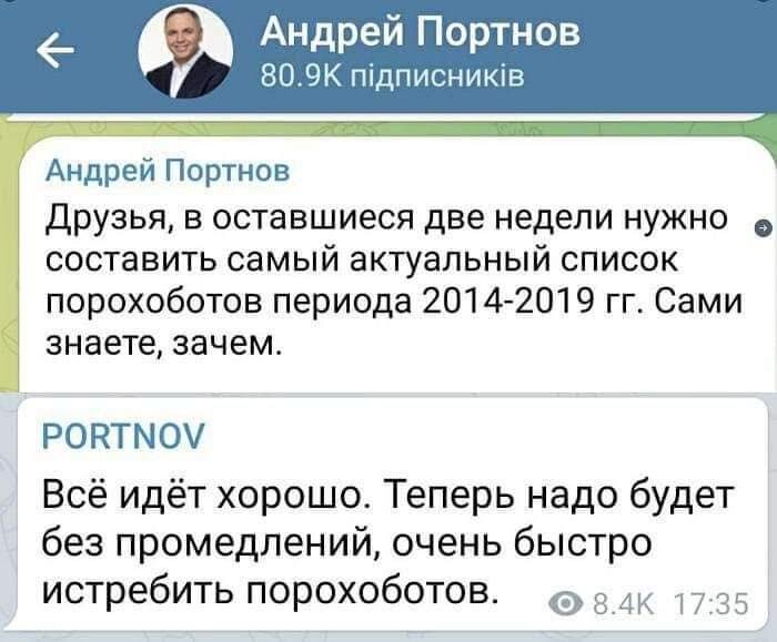 Андрій Портнов