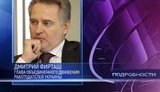 "Батькивщина": Фирташа на ТВ присоединили к касте неприкасаемых