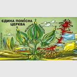 Очищение