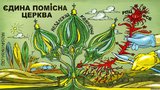Очищение