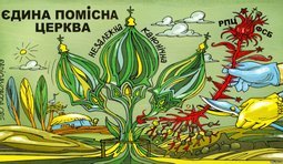 Очищение
