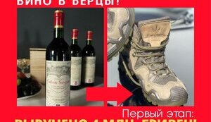ВИНО ПРЕВРАЩАЕМ В БЕРЦЫ! ВТОРОЙ ЭТАП