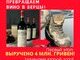 ВИНО ПРЕВРАЩАЕМ В БЕРЦЫ! ВТОРОЙ ЭТАП