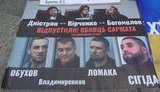 Вдове и побратимам Сармата присылают сообщения с угрозами: "Спалю к ху#м отель. Думай о дочери". ФОТО