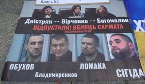 Вдове и побратимам Сармата присылают сообщения с угрозами: "Спалю к ху#м отель. Думай о дочери". ФОТО