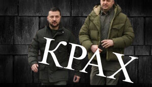 Настала черга зелених.