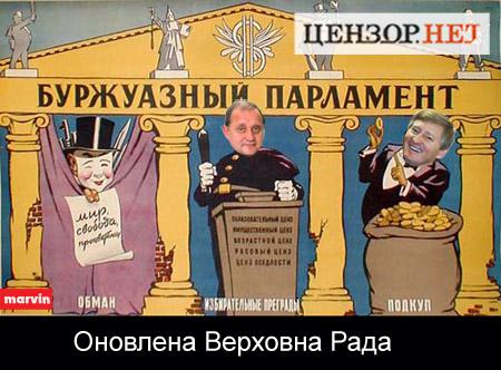Верховна рада