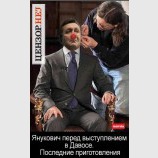 В кулуарах Давоса