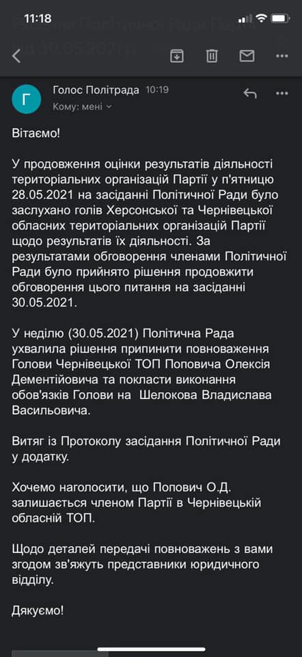 Рейдерство в партии Голос. Партия записывается на кумов-сватов, - депутат Голоса Устинова 01