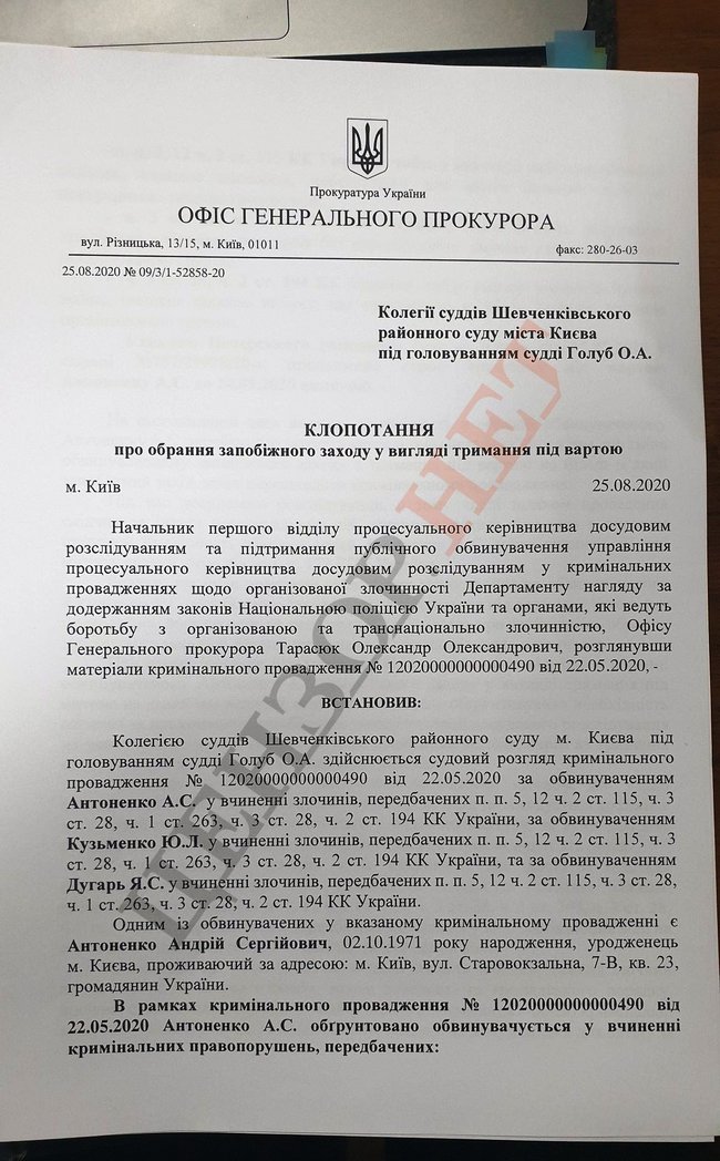 Прокуратура просит суд продлить арест Антоненко на два месяца 01