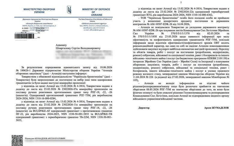 Украинская бронетехника