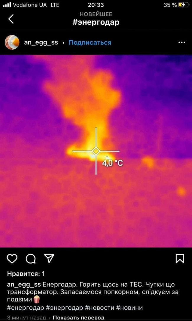 На Запорізькій ТЕС - аварія, як мінімум 2 міста залишилися без світла 03