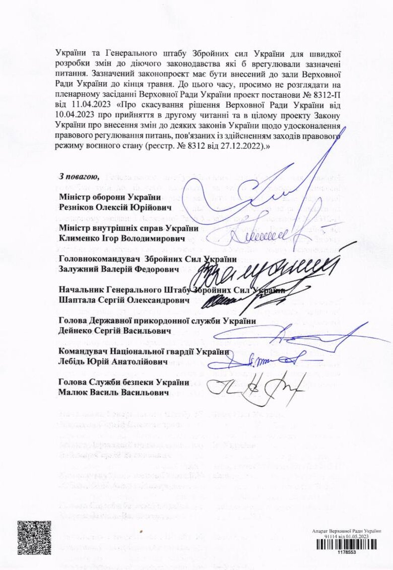 30 тисяч для військових: Силовий блок пропонує створити робочу групу для напрацювання фінального рішення 02
