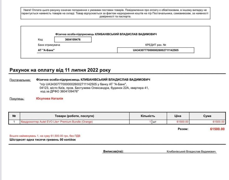 На передовой продолжаются самые тяжелые бои, украинским защитникам нужны дроны, генератор и тепловизор, - волонтер Юсупова 12