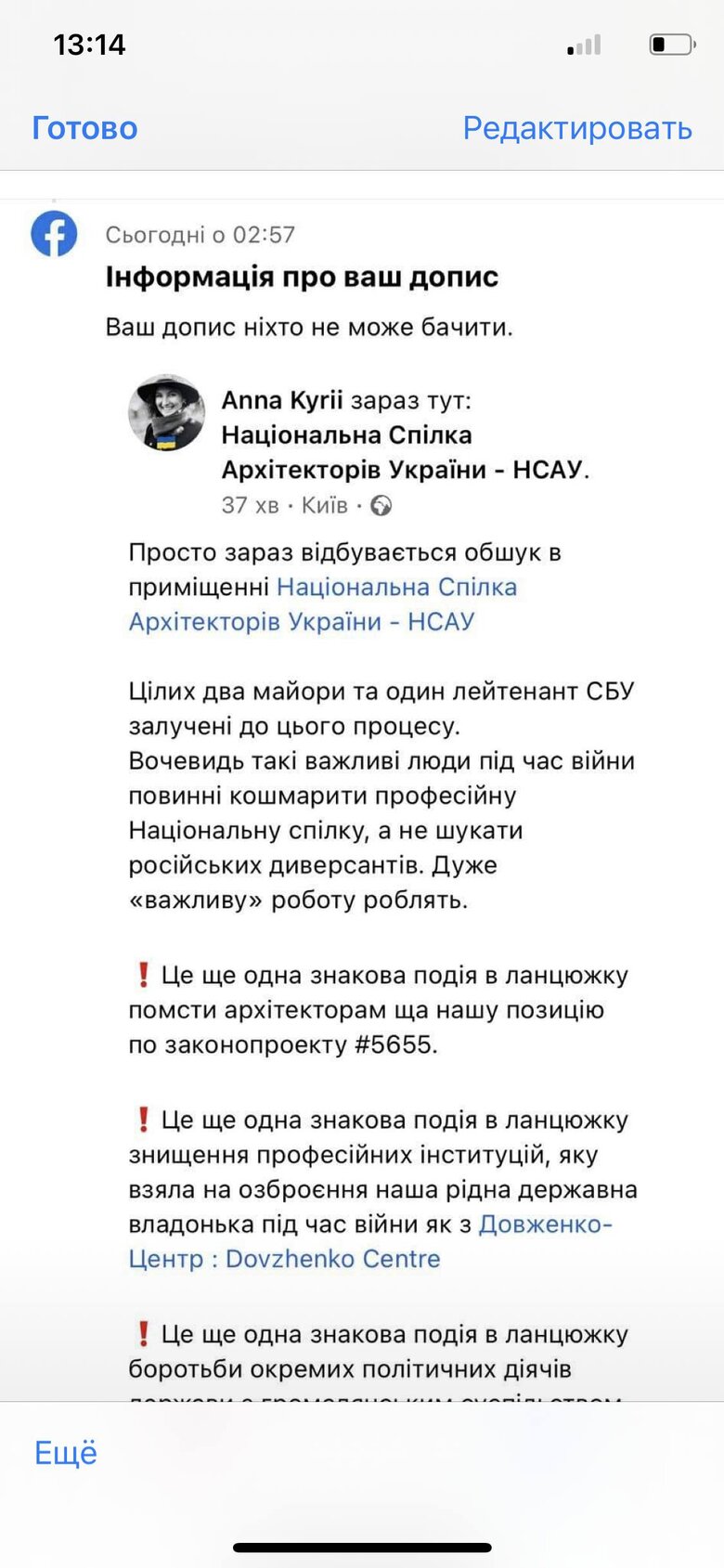 Цензор.НЕТ Изображение