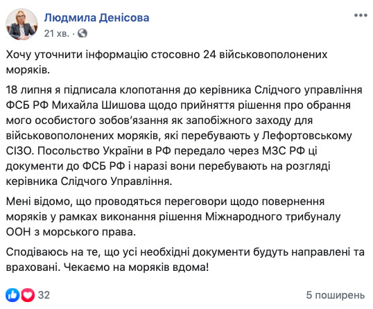 Ведутся переговоры, - Денисова уточнила информацию о возвращении моряков 01
