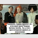 Актив партии